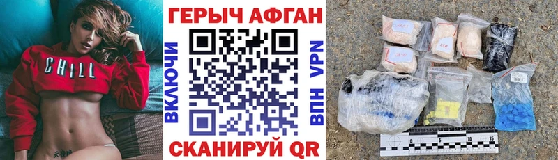 ГЕРОИН Heroin Пыть-Ях